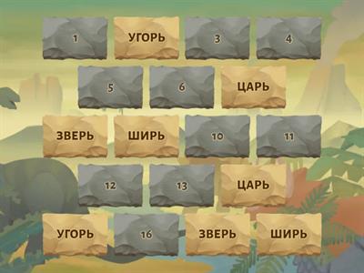 ЗВУК РЬ В КОНЦЕ