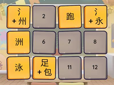 Composing Characters 