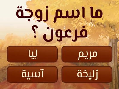 ( نبي الله موسى عليه السلام ) ج1 