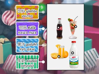 Напитики китайский