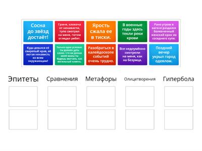 Средства выразительности