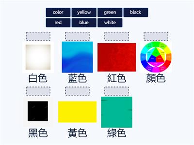Color學扶範圍