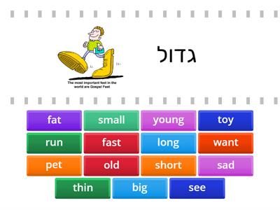 Reading Plus 1 - Unit 1 - Vocabulary (find the match)