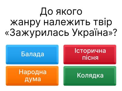 Українська література ( 8 клас) 