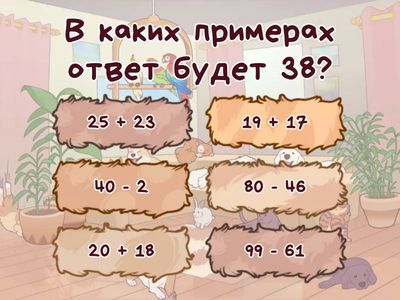  Устный счёт М1