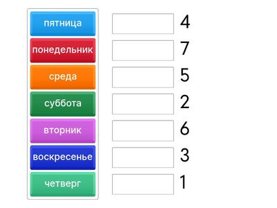 дни недели_jarjesta