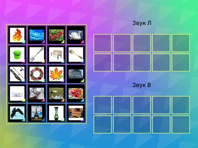 Диференціація Л-В