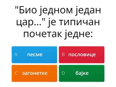 Научили смо из књижевности