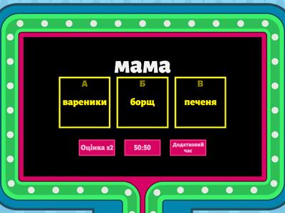 Літературне читання