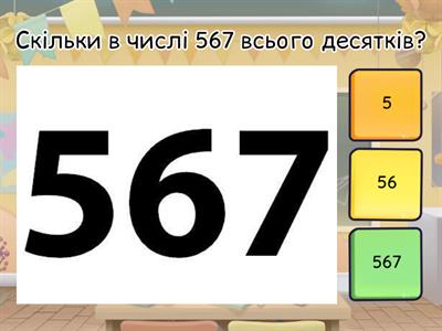 Математика. 3 кл