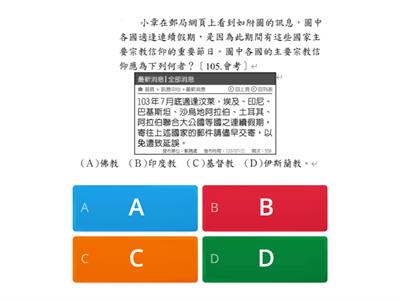 地理B4L5西亞北非41-60