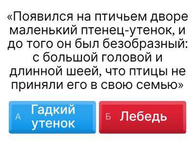 Викторина «О ком это?»