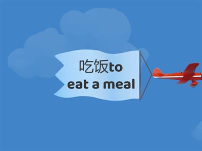 Year 5 CSL L3 跟老师学中文