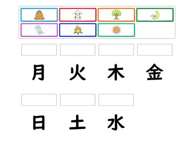 漢字④曜日-1