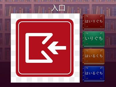 ミチャエラ　人入出中