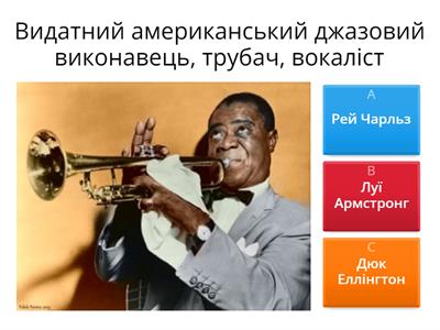 Музичне мистецтво ІІ семестр 7 клас