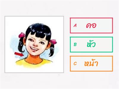 บทที่ 4 ตามหา