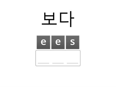 write it beginner 2 - unit6 My Tasty Poem