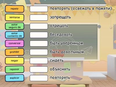 escuela verbos 7 grado