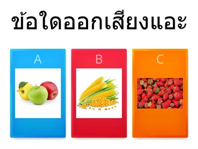 การออกเสียงPhonics by Teacher  Kan