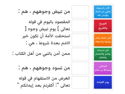 تقوى الله والاعتصام بدينه  ج2