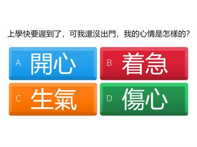 小一心情詞語