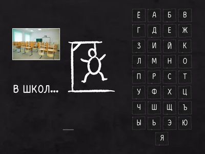 предложный падеж окончания