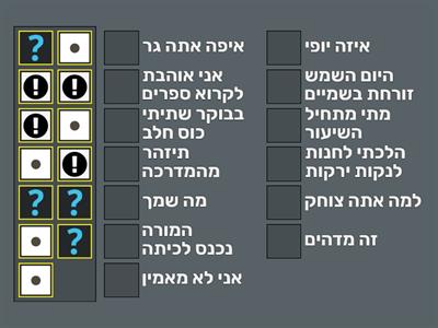 סימני פיסוק