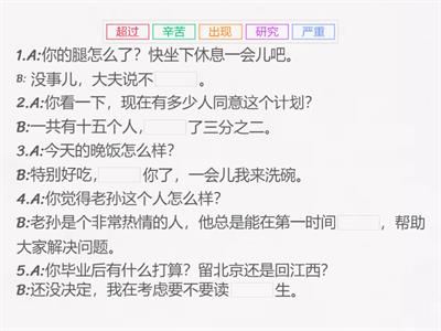 HSK 4 lesson 7 part 5