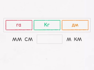 Математика 4 класс