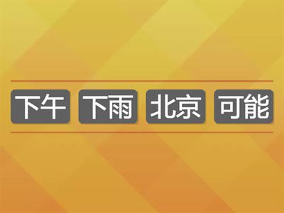 Время учить китайский. Сизова А.А. 6 класс. Урок 4. 怎么样
