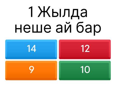 Райбеков Бекжан , Ерзада Ерназ