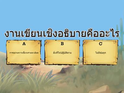 ภาษาไทย