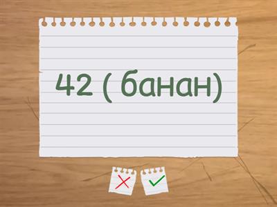 Узгодження числівників з іменниками