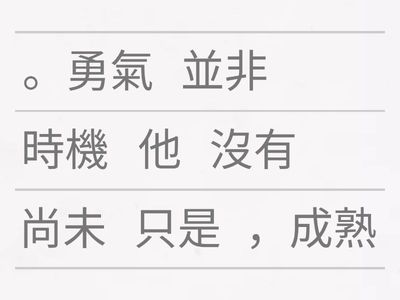 TMC洪導師P5雙重否定句