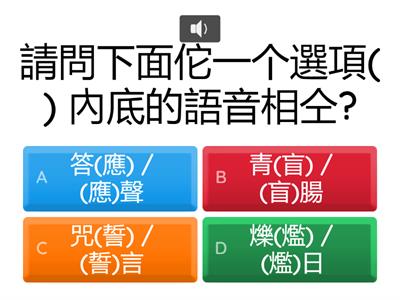 5B1L詞彙理解