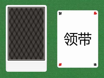 All Clothing 1 Reading