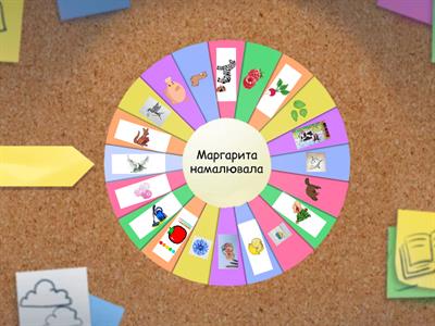 Диференціація звуків л і р у реченні