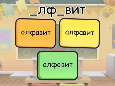  2 класс Словарные слова Школа России 1 четверть