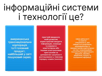 інформаційні системи і технології