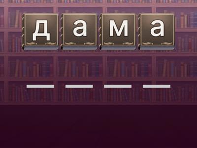 педагог-психолог