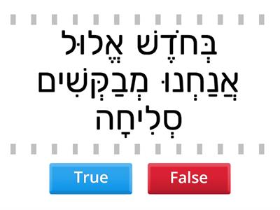 ראש השנה