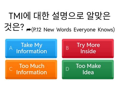 진천여중 7호 영자신문 퀴즈