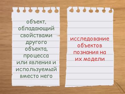 модели и моделирование