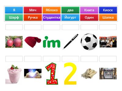 Привет Россия мягки согласные 