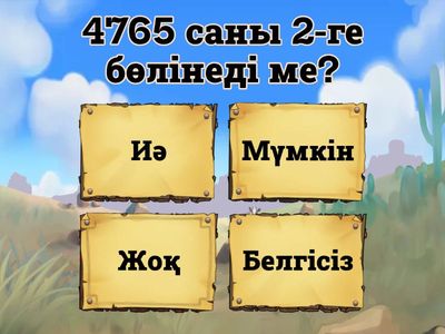 2Каримбаев Дилбек / ;3;4;5;6;9;10 сандарына бөлінгіштік белгілері 2