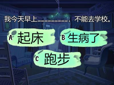 生病/跑步/起床