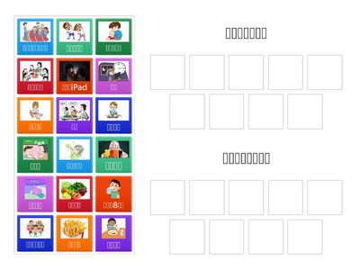 良好的生活習慣和不健康的生活習慣