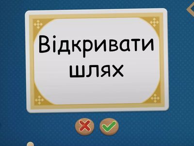 Фразеологізми 2