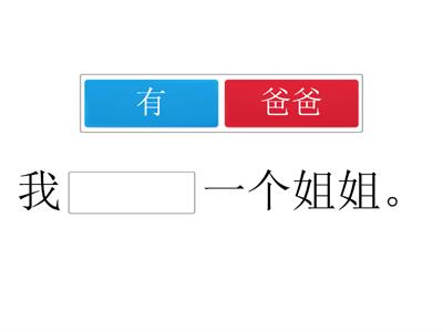 轻松学汉语 少儿版 10课 课文